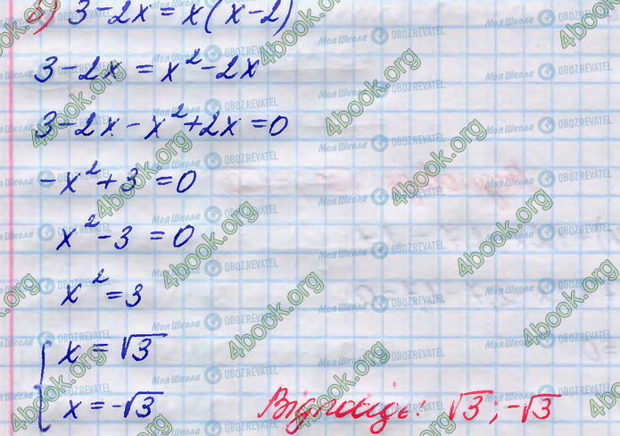 ГДЗ Алгебра 8 клас сторінка 682(б)